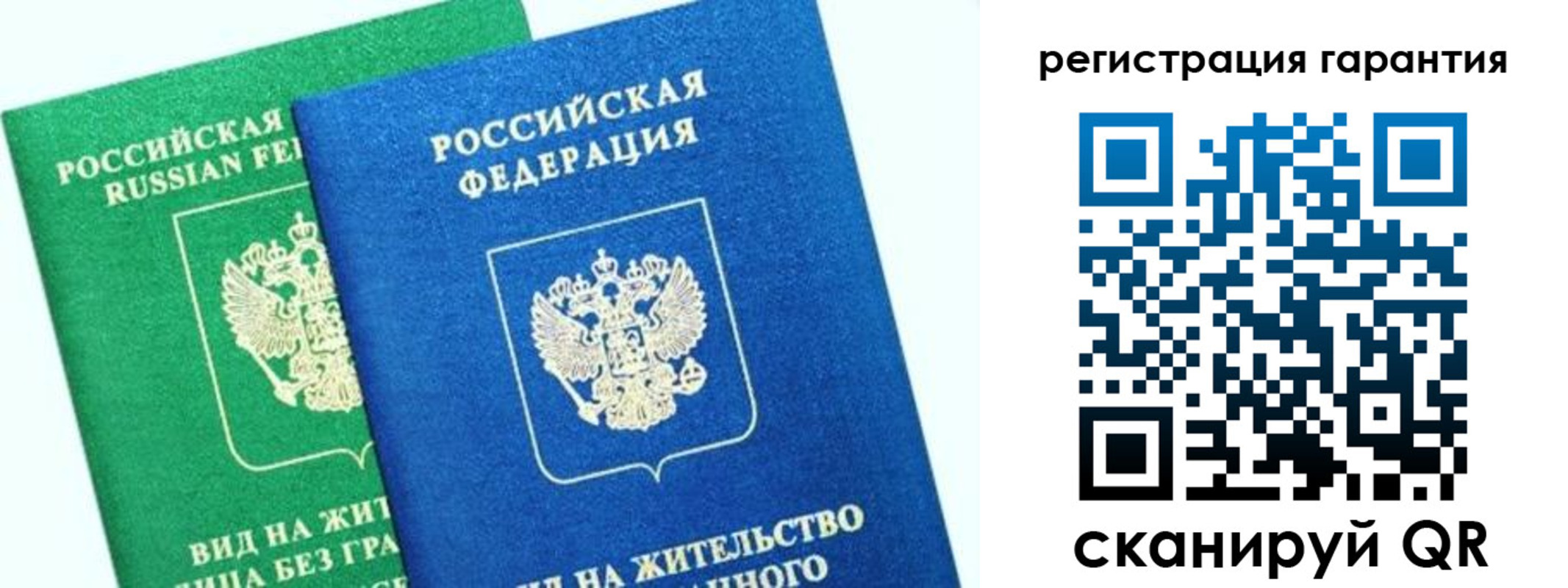 временная регистрация гарантия в Мариинске
