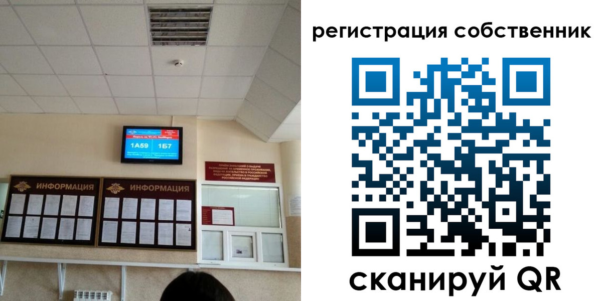 временная регистрация госуслуги в Мариинске