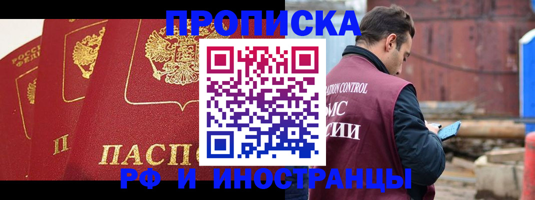 пропишу в квартире в Мариинске