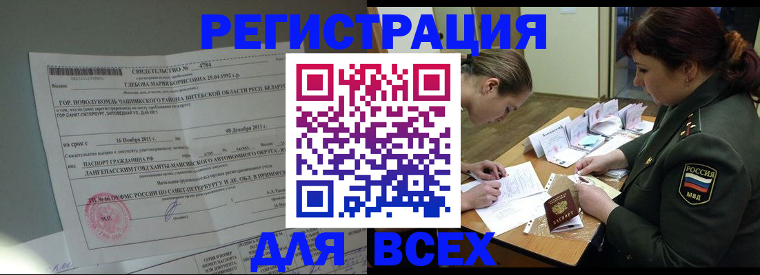 регистрация для дет. сада в Мариинске