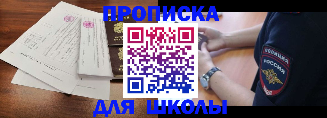 временная регистрация недорого в Мариинске
