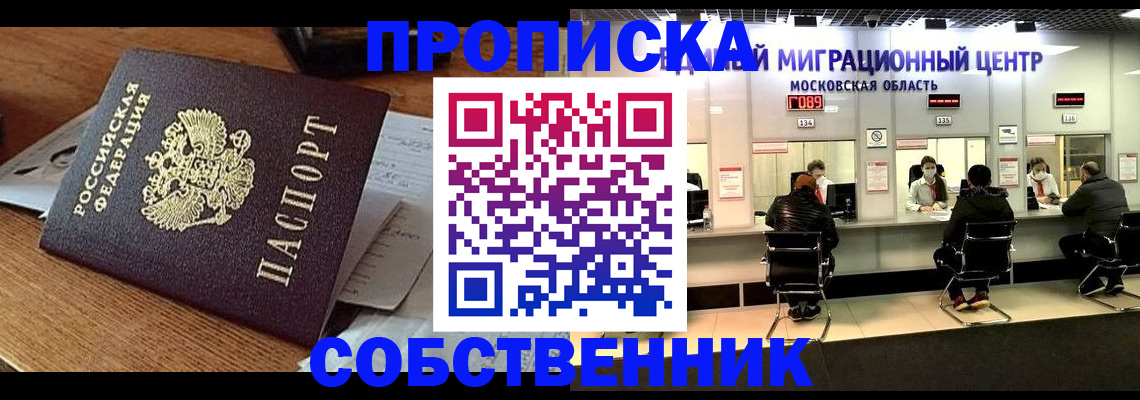 регистрация в Мариинске